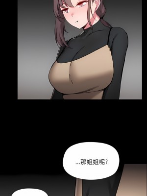 愛打遊戲的姊姊 51-52話_52_4