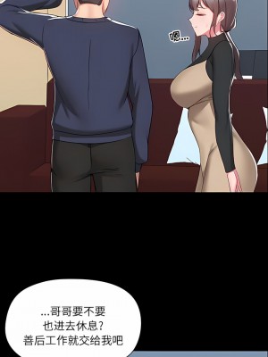 愛打遊戲的姊姊 51-52話_52_5