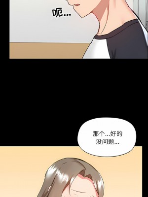 愛打遊戲的姊姊 51-52話_52_9