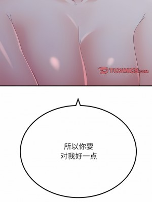 姊姊都哈我 41-42話_41_04