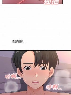 姊姊都哈我 41-42話_41_05