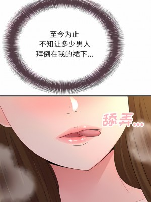 姊姊都哈我 41-42話_41_07