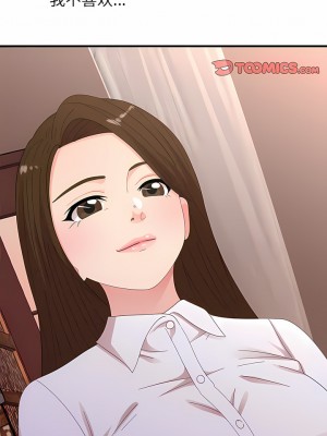 姊姊都哈我 41-42話_42_04