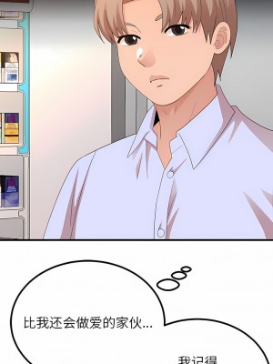 姊姊都哈我 41-42話_42_08