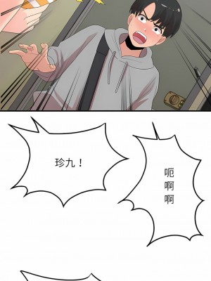 姊姊都哈我 41-42話_42_12