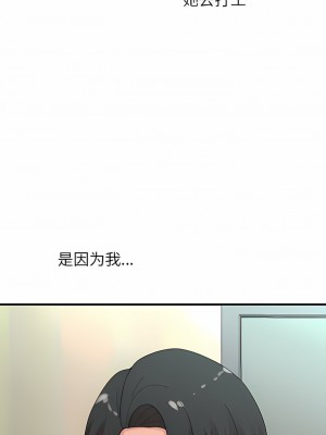 姊姊都哈我 41-42話_42_13