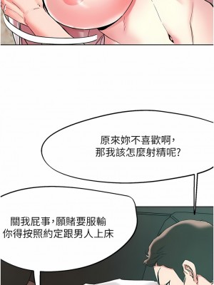 把妹鬼達人 94-95話_94_04