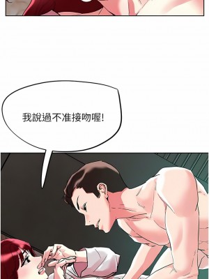 把妹鬼達人 94-95話_94_05