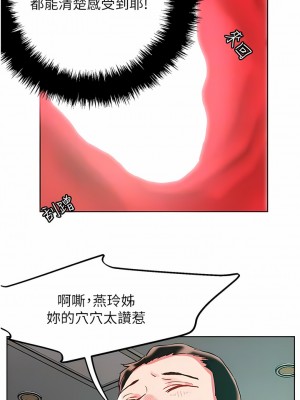 把妹鬼達人 94-95話_95_08