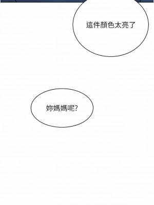 豪門人妻 46-47話_46_01