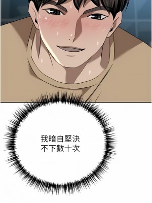 豪門人妻 46-47話_46_03