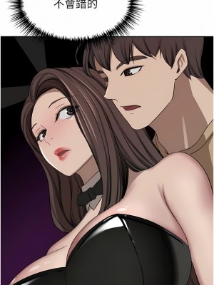 豪門人妻 46-47話_47_03