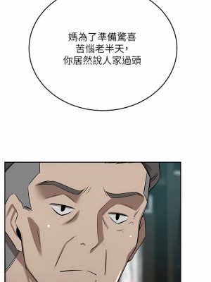 豪門人妻 46-47話_47_16