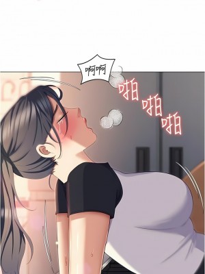 今晚就決定吃你了 87-88話_87_02