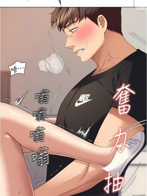 今晚就決定吃你了 87-88話_87_07