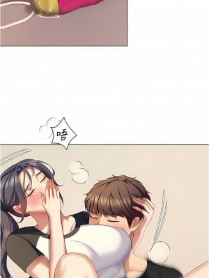 今晚就決定吃你了 87-88話_87_08