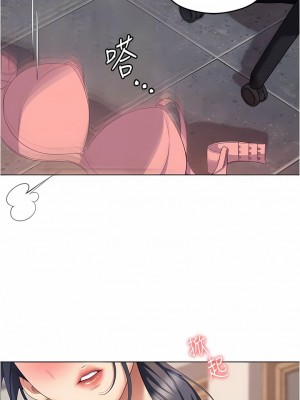 今晚就決定吃你了 87-88話_87_09