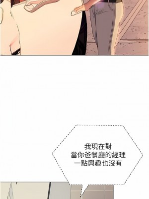 今晚就決定吃你了 87-88話_88_03