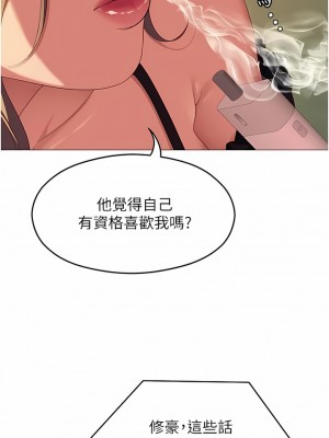 今晚就決定吃你了 87-88話_88_08