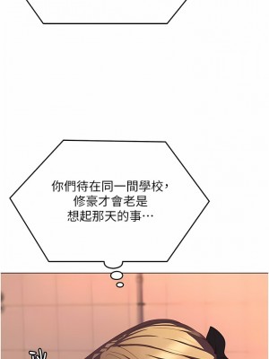 今晚就決定吃你了 87-88話_88_09