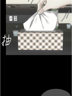 今晚就決定吃你了 87-88話_88_15