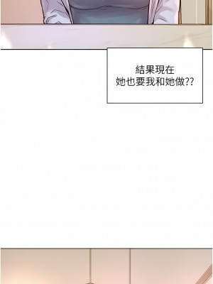 浪漫露營 53-54話_53_01
