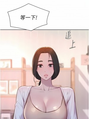 浪漫露營 53-54話_53_06