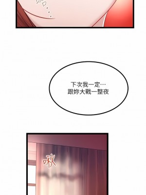 私人司機 38-39話_38_2