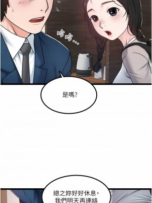 私人司機 38-39話_38_5