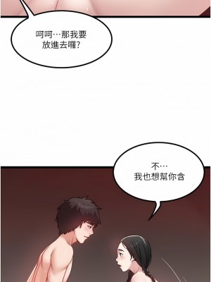 私人司機 38-39話_39_02