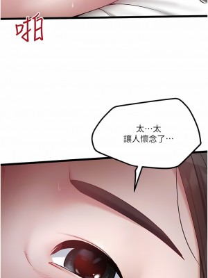 私人司機 38-39話_39_05