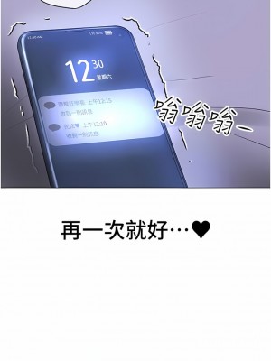 ↖㊣煞氣a猛男㊣↘ 1-7話_03_13