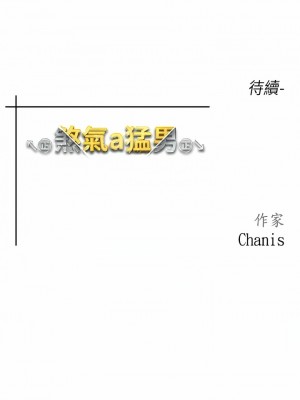 ↖㊣煞氣a猛男㊣↘ 1-7話_03_22