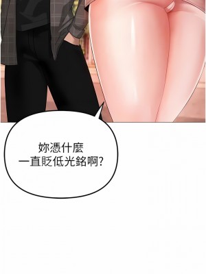 ↖㊣煞氣a猛男㊣↘ 1-7話_05_03