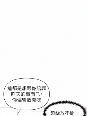 ↖㊣煞氣a猛男㊣↘ 1-7話_06_08