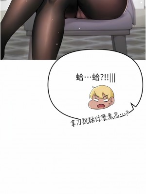 ↖㊣煞氣a猛男㊣↘ 1-7話_06_09