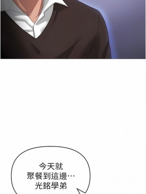 ↖㊣煞氣a猛男㊣↘ 1-7話_06_10