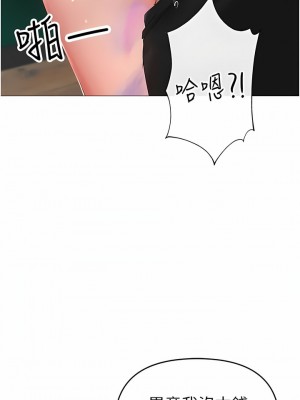 ↖㊣煞氣a猛男㊣↘ 1-7話_06_18