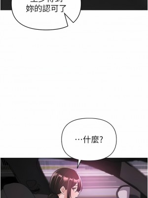 ↖㊣煞氣a猛男㊣↘ 1-7話_07_10