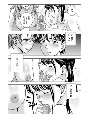 [ハイエロ] 春くらべ5_img008