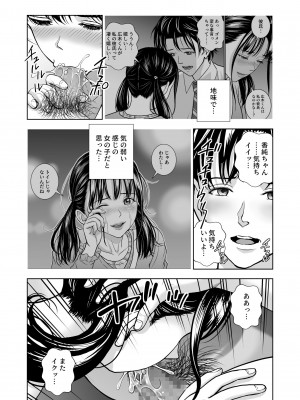 [ハイエロ] 春くらべ5_img010