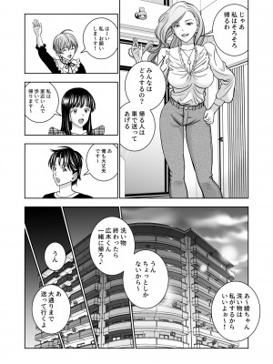 [ハイエロ] 春くらべ5_img017