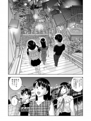 [ハイエロ] 春くらべ5_img018