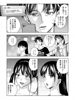 [ハイエロ] 春くらべ5_img019