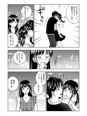 [ハイエロ] 春くらべ5_img020