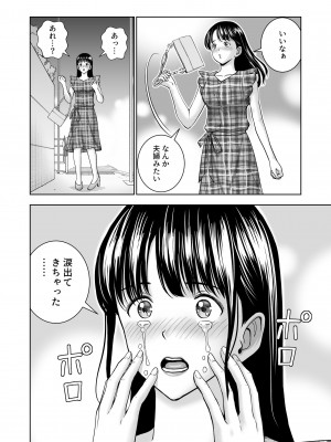 [ハイエロ] 春くらべ5_img022