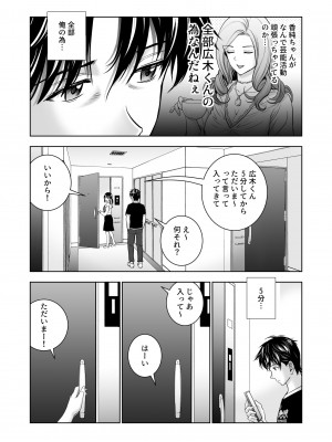 [ハイエロ] 春くらべ5_img024