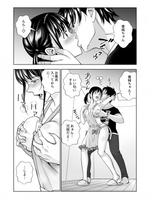 [ハイエロ] 春くらべ5_img027