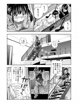 [ハイエロ] 春くらべ5_img030