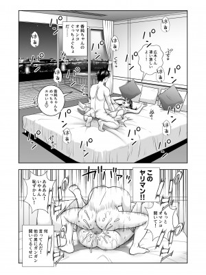 [ハイエロ] 春くらべ5_img034